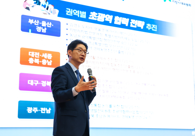 김경수 지방시대위원회 위원장이 10월 31일 국립한국교통대 충주캠퍼스에서 열린 2025 대한국토·도시계획학회 추계학술대회 정책 세미나에서 '5극3특 권역별 메가시티 중심의 국가균형성장 전략’을 주제로 기조연설을 하고 있다. 뉴스1