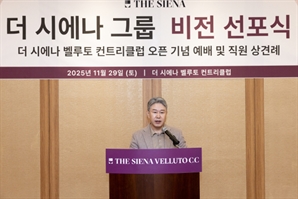 더 시에나 그룹, 더 시에나 벨루토CC 오픈 기념 비전 선포식 개최