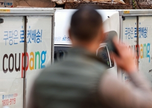 쿠팡, 3370만개 개인정보 유출…"결제 정보는 안전"