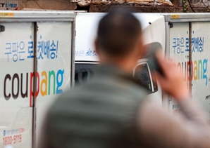 "탈퇴자 정보는 왜 삭제 안 했냐"…쿠팡 개인정보 유출, '中 국적 전 직원' 연루설도