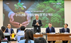 우리금융, 2000억규모 ‘공동투자펀드 1호’ 출격