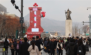 [사진] 올해 사랑의 온도는 몇도