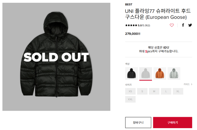 뉴발란스 홈페이지 캡처