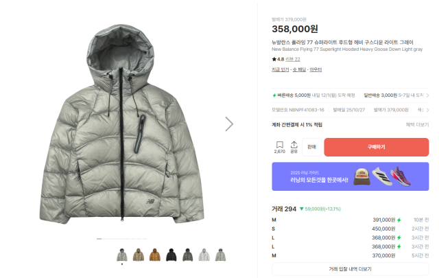 리셀 플랫폼 크림 캡처