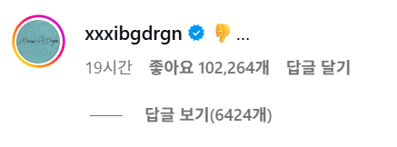 MAMA2025 공식 인스타그램 댓글 캡처