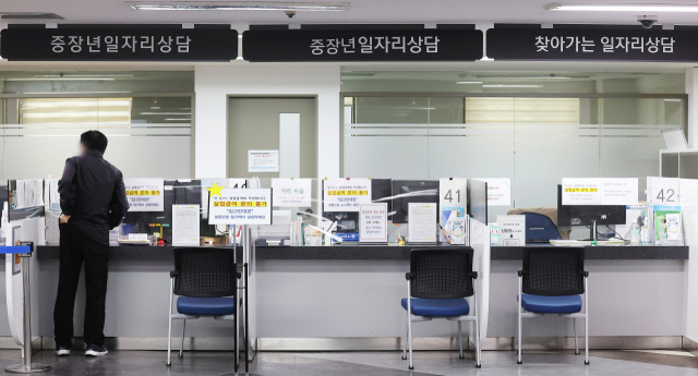 서울 마포구 서울서부고용복지플러스센터에서 중년 구직자가 일자리 상담을 받고 있다. 연합뉴스