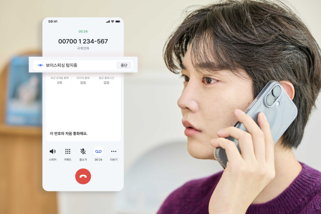 SK텔레콤 모델이 에이닷 전화의 ‘AI 보이스피싱 탐지’ 기능을 사용하고 있다. 사진제공=SK텔레콤