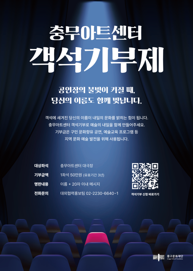 제공=충무아트센터