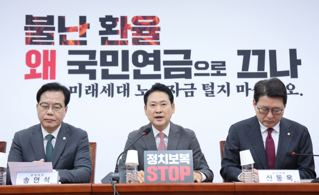 장동혁 국민의힘 대표가 1일 서울 여의도 국회에서 열린 최고위원회의에서 발언하고 있다. 뉴스1