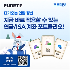 삼성운용, 'FunETF' 앱 신규 서비스 출시