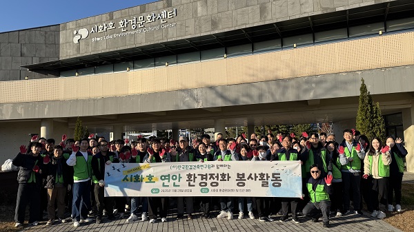 ▲ 한국환경건축연구원 시화호 연안 환경정화 봉사활동 단체사진