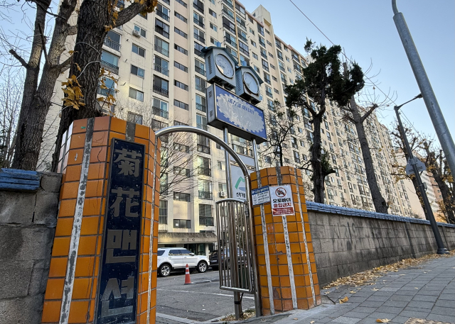 서울 영등포구 문래동 국화아파트 전경. 천민아 기자