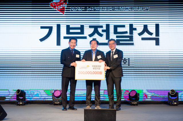 국립암센터, 중소기업중앙회로부터 발전기금 2억원 받아