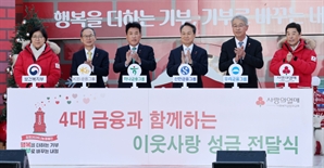 800억 기부…'사랑의 온도' 쑥 높인 4대 금융그룹