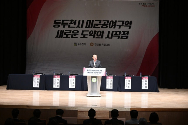 1일 동두천시민회관에서 열린 포럼에서 발언하고 있는 박형덕 동두천시장. 사진 제공=동두천시