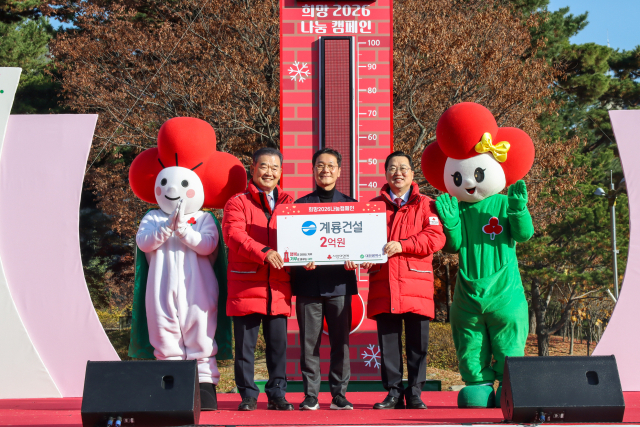 이승찬(왼쪽 두번째) 계룡건설 회장이 이장우(″세번째) 대전광역시장과 유재욱(″첫번째) 대전사회복지공동모금회장에게 성금을 전달하고 기념촬영을 하고 있다. 사진제공=계룡건설