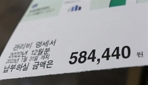 "난방비 '폭탄'에 관리비 58만원?"…겨울철 난방비 절감 비법