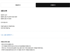 임윤찬 공연 R석 45만→90만원…"엄벌" 비웃는 암표