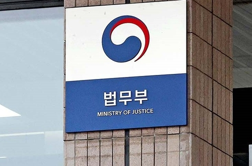 법무부.