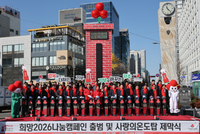 1일 오전 5·18민주광장에서 열린 희망2026 나눔캠페인 출범식에서 구제길 광주 사회복지공동모금회장, 강기정 광주광역시장, 한상원 광주상공회의소 회장 등 참석자들이 사랑의 온도 올리기 퍼포먼스를 하고 있다. 사진 제공-광주광역시