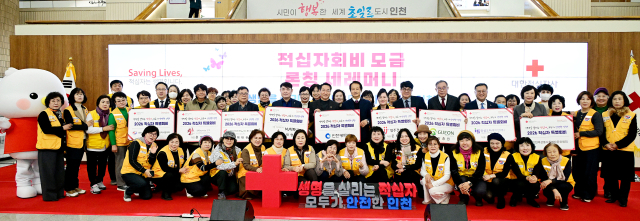 유정복 인천시장이 1일 시청 중앙홀에서 열린 '2026년도 적십자 특별회비 전달식'에서 특별회비 기부자들과 기념촬영을 하고 있다. 사진제공=인천시