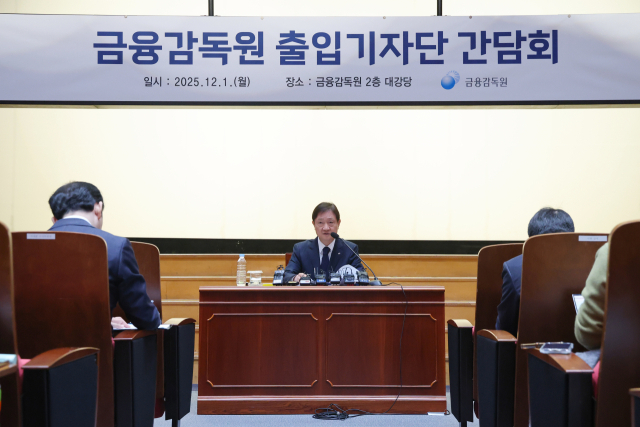 이찬진 금융감독원장이 1일 서울 여의도 본원에서 출입기자단 간담회를 하고 있다. 연합뉴스