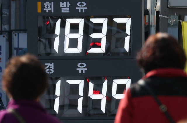 2일 서울의 한 주유소에 기름값 안내판이 놓여 있다. 연합뉴스