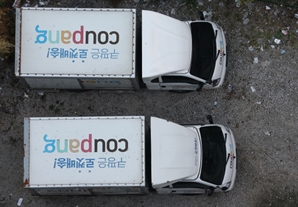 정부 “쿠팡 개인정보, 6월24일~11월8일 지속적 침해 통해 유출”