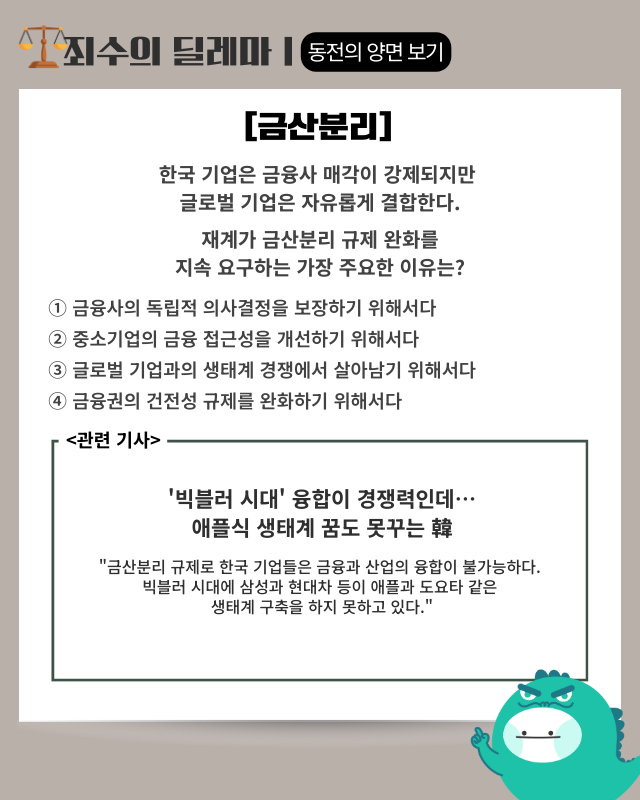 'AI 전력 수요 급증에 인프라 직접 갖추는 기업들 더 많아질 것'  [AI 프리즘*대학생 취준생 뉴스]