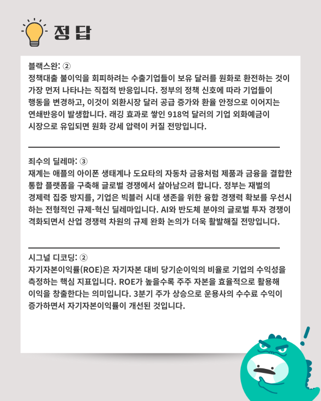 'AI 전력 수요 급증에 인프라 직접 갖추는 기업들 더 많아질 것'  [AI 프리즘*대학생 취준생 뉴스]