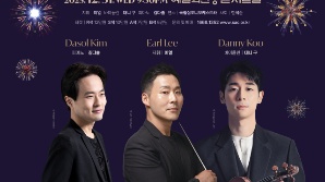 ‘제야의 클래식’…예술의전당서 불꽃쇼로 새해연다