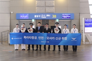 파라타항공, 인천-오사카 주 7회 신규 취항…국제선 5개째 개설 ?