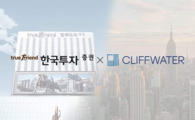 한국투자증권, 글로벌 대체운용사 클리프워터와 제휴