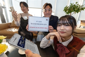 청소년 '폭발물 허위신고' 예방 팔걷은 KT