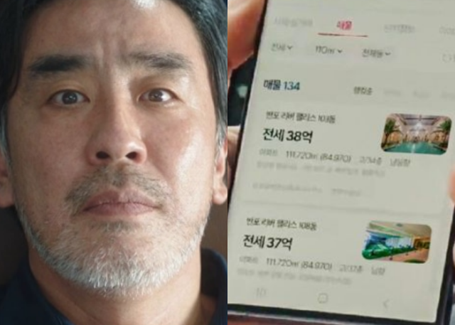 "김부장이 놀란 '68억' 도부장 집 6억이네?"…드라마 속 반포아파트 알고보니