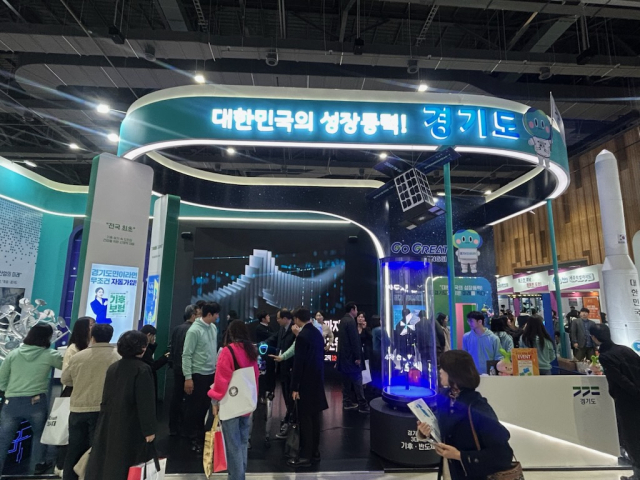 경기도는 지난달 19~21일 울산에서 열린 ‘2025 대한민국 지방시대 엑스포’에서 부스를 열고 도가 추진 중인 ‘미래성장 3대 프로젝트’를 적극 알리는 자리를 마련했다. 사진제공=경기도