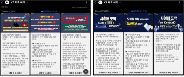 사진=경찰청 제공