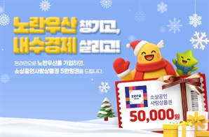 연말 소득공제는 '노란우산'으로