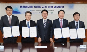 정부 "연내 수도권 직매립 금지 예외 적용기준 법제화"