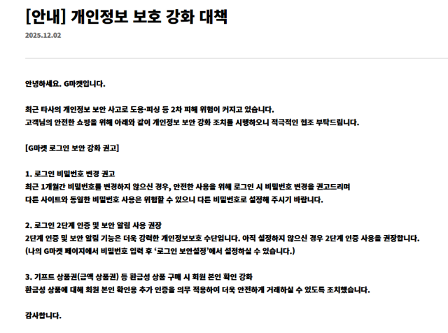 G마켓 홈페이지 캡처