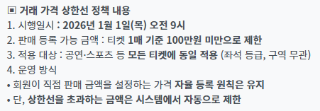 티켓베이 홈페이지 갈무리