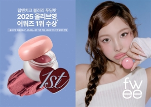 퓌(fwee) 푸딩팟, ‘올영브영 어워즈’ 컨투어링 부문 1위