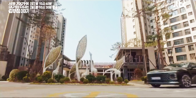 ‘서울 자가에 대기업 다니는 김 부장 이야기’에서 반포 리퍼팰리스로 묘사된 신검단 로열파크씨티Ⅱ