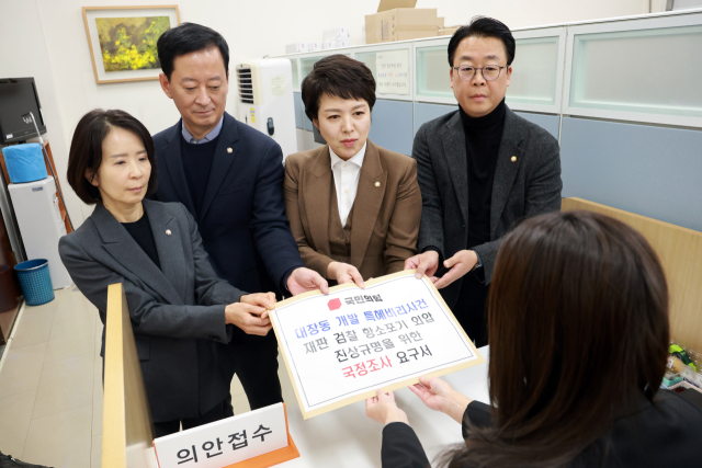 김은혜 국민의힘 원내정책수석부대표 등 의원들이 2일 서울 국회 의안과에 '대장동 사건 항소 포기 외압 의혹' 진상을 규명하기 위한 국정조사 요구서를 제출하고 있다.연합뉴스
