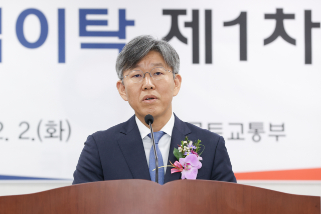 김이탁 국토교통부 제1차관이 2일 정부세종청사에서 열린 취임식에서 취임사를 하고 있다. 사진 제공=국토교통부