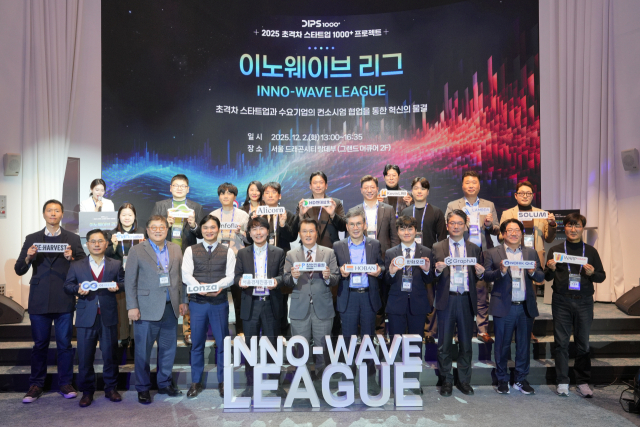 수요·창업기업 '원팀' 구성… 창업진흥원, 이노웨이브 리그 개최