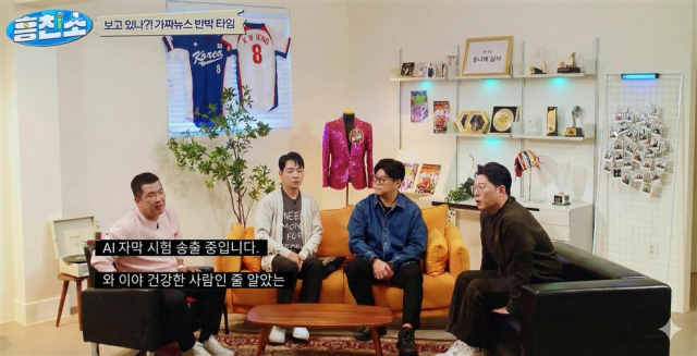 청각장애인 위한 AI 자동 자막…세종서 첫선