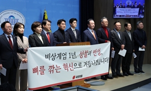 국힘 의원 25명 "尹·계엄세력과 절연할 것…국민께 사과"