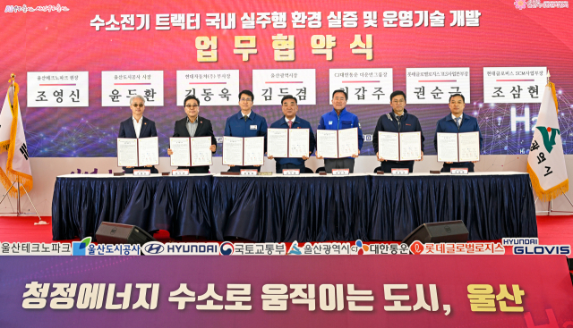 조영신(왼쪽부터) 울산테크노파크 원장, 윤두환 울산도시공사 사장, 김동욱 현대자동차 전략기획실장 부사장, 김두겸 울산광역시장, 최갑주 CJ대한통운 더운반그룹장, 권순근 롯데글로벌로지스 TLS사업본부장, 조삼현 현대글로비스 SCM사업부장이 2일 울산 태화강 국가정원 남구둔치에서 진행된 '수소전기 트랙터 국내 실주행 환경 실증 및 운영 기술 개발을 위한 다자간 업무협약(MOU)' 체결식에서 기념 사진을 촬영하고 있다. 사진 제공=현대차