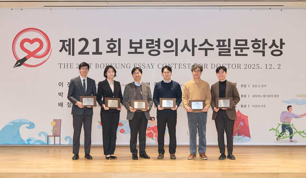 제21회 보령의사수필문학상 수상자들이 2일 서울 종로구 보령 본사에서 열린 시상식에서 기념촬영을 하고 있다. 사진 제공=보령